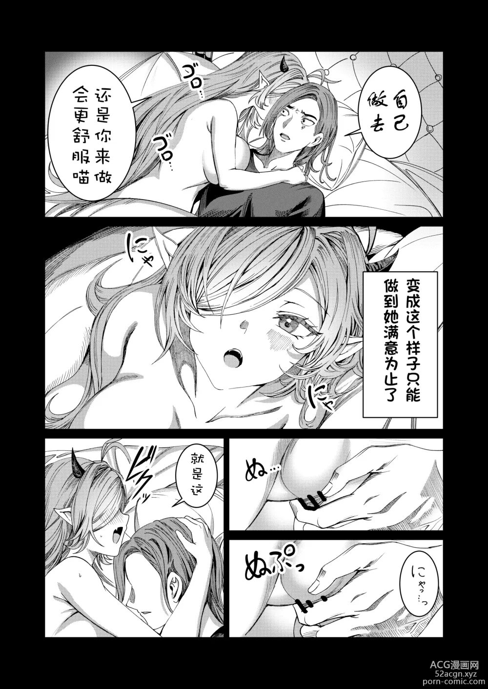 Page 180 of doujinshi Dorei o chokyo shite haremu tsukuru