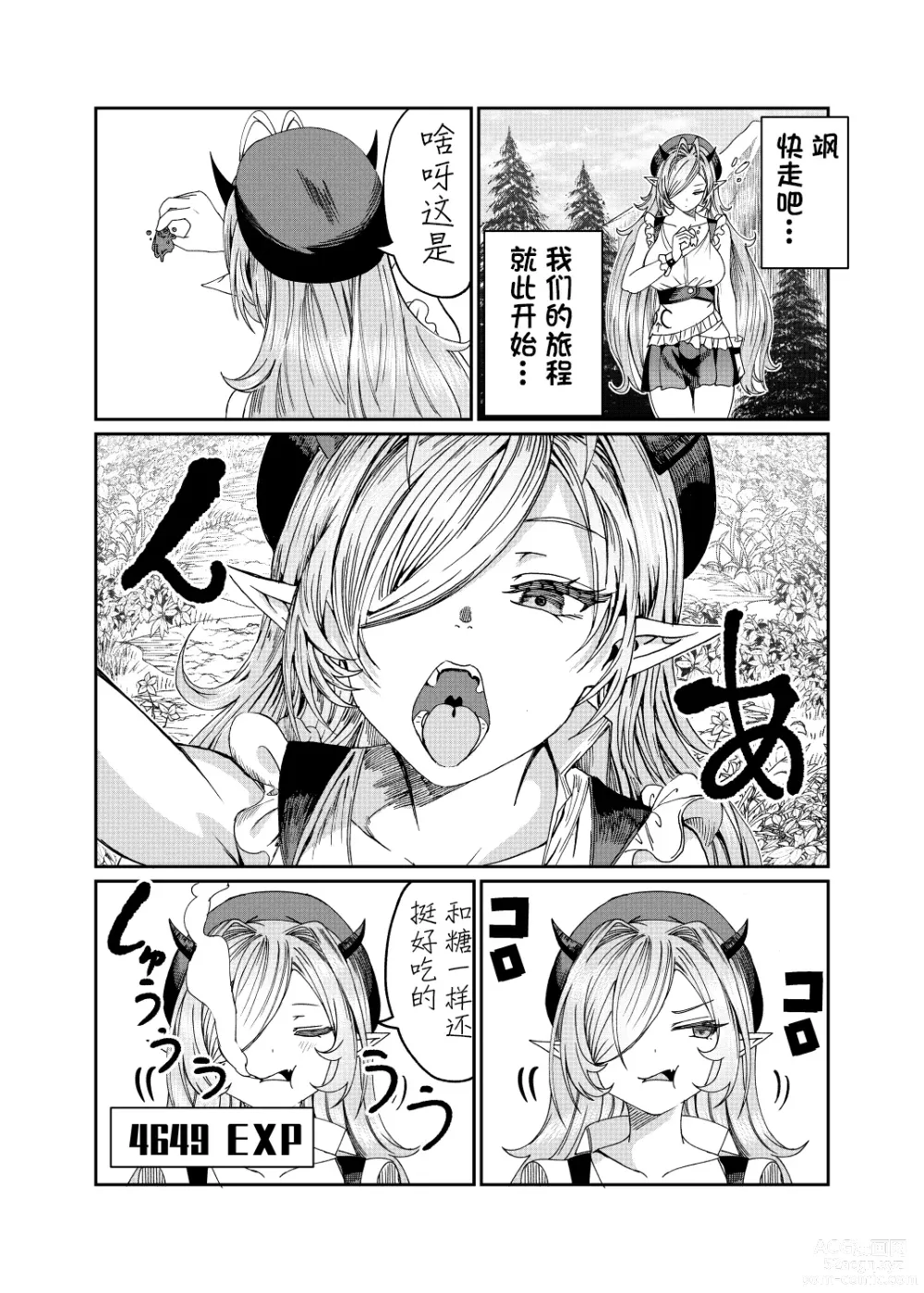 Page 196 of doujinshi Dorei o chokyo shite haremu tsukuru