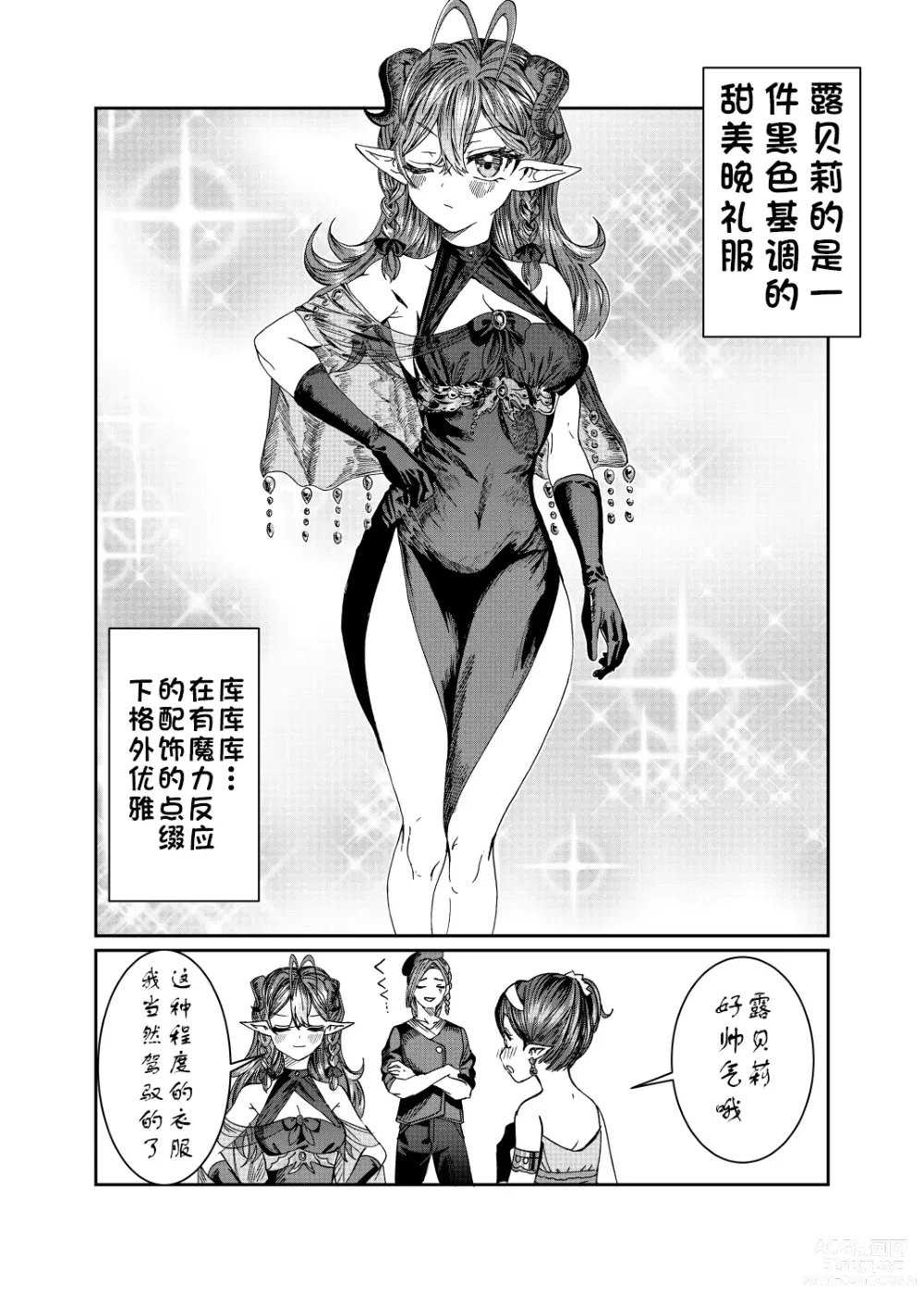 Page 206 of doujinshi Dorei o chokyo shite haremu tsukuru