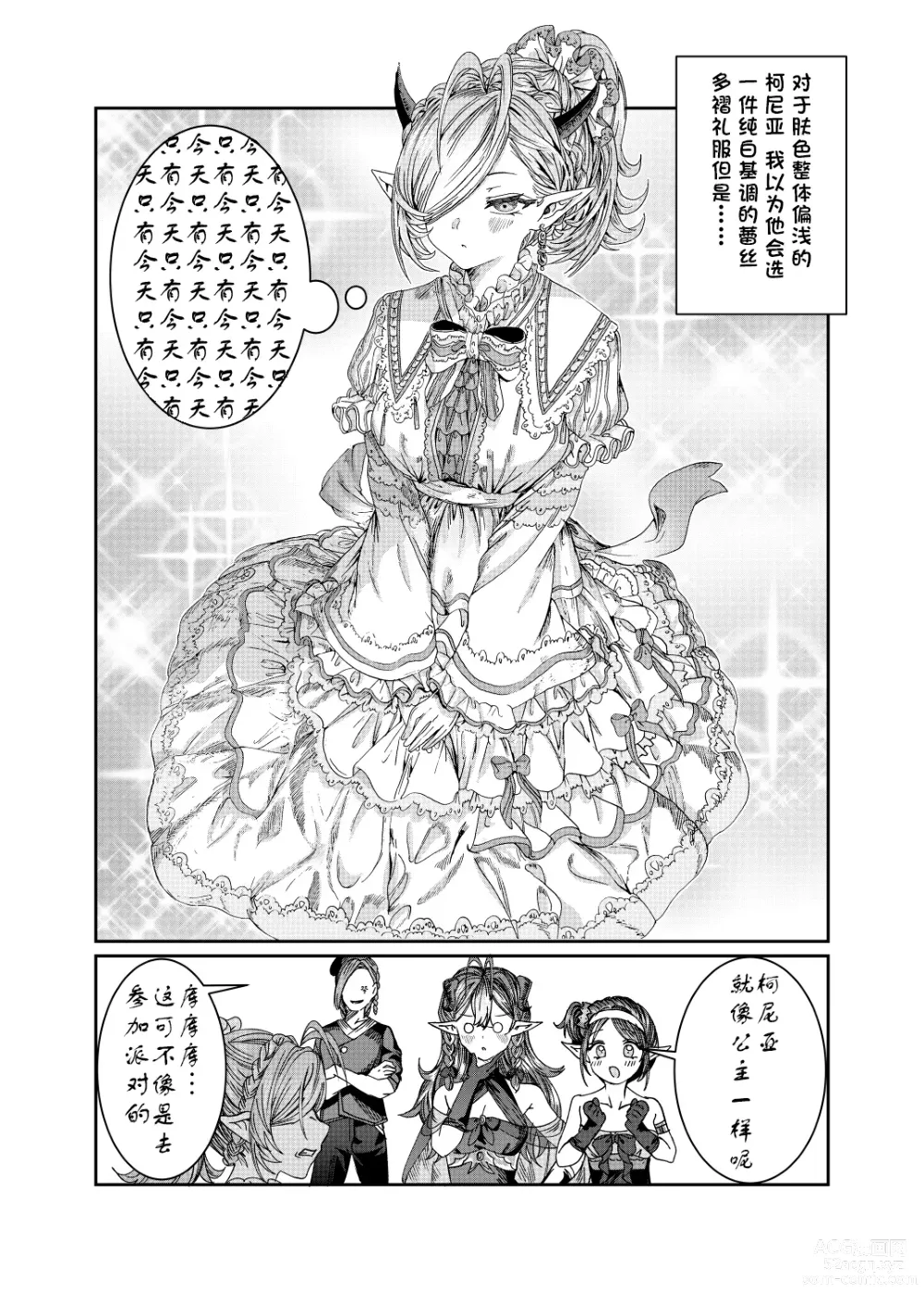 Page 207 of doujinshi Dorei o chokyo shite haremu tsukuru