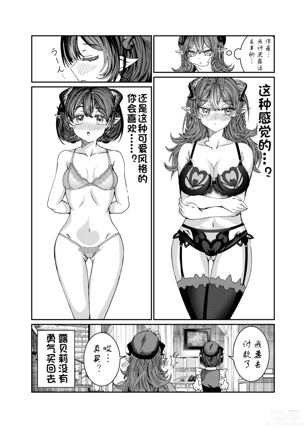 Page 211 of doujinshi Dorei o chokyo shite haremu tsukuru