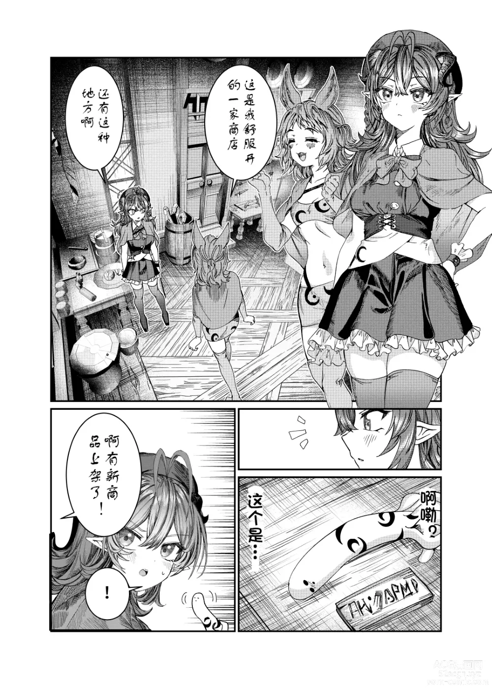 Page 212 of doujinshi Dorei o chokyo shite haremu tsukuru