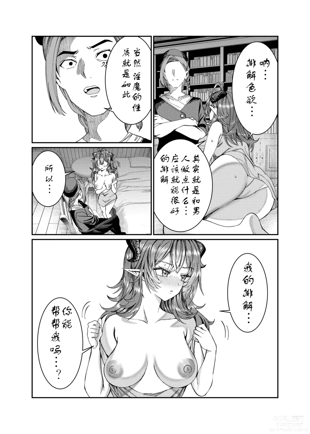 Page 234 of doujinshi Dorei o chokyo shite haremu tsukuru