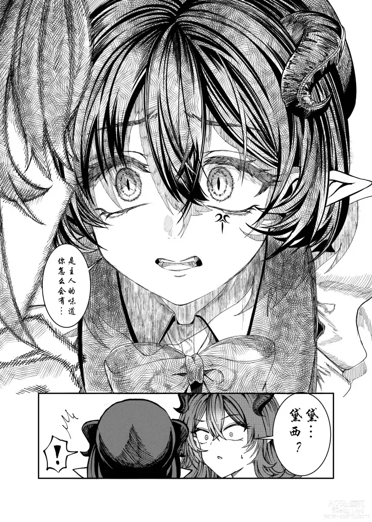 Page 248 of doujinshi Dorei o chokyo shite haremu tsukuru