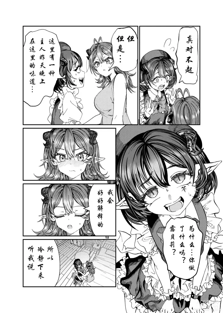 Page 249 of doujinshi Dorei o chokyo shite haremu tsukuru