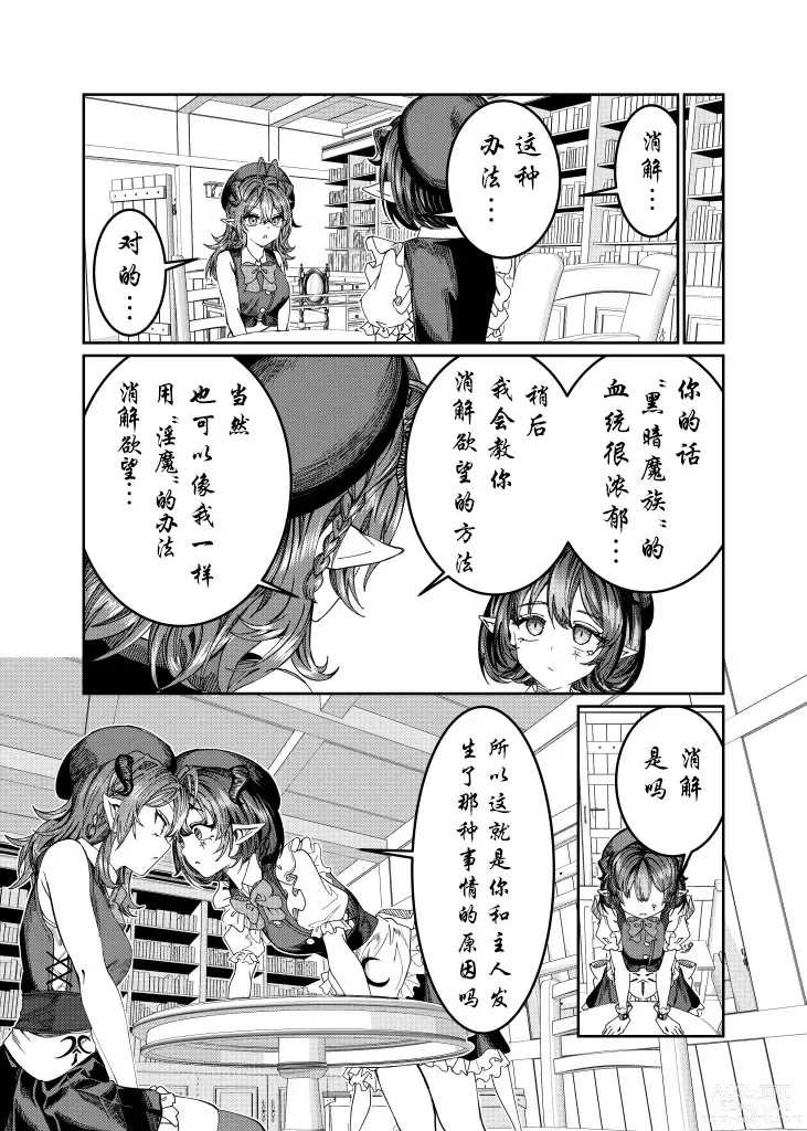 Page 250 of doujinshi Dorei o chokyo shite haremu tsukuru