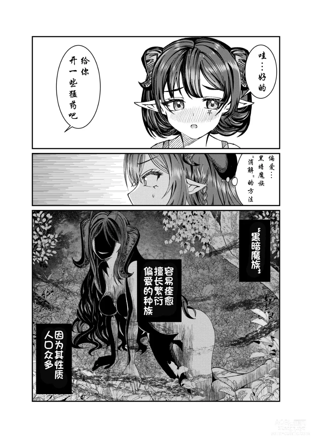 Page 257 of doujinshi Dorei o chokyo shite haremu tsukuru