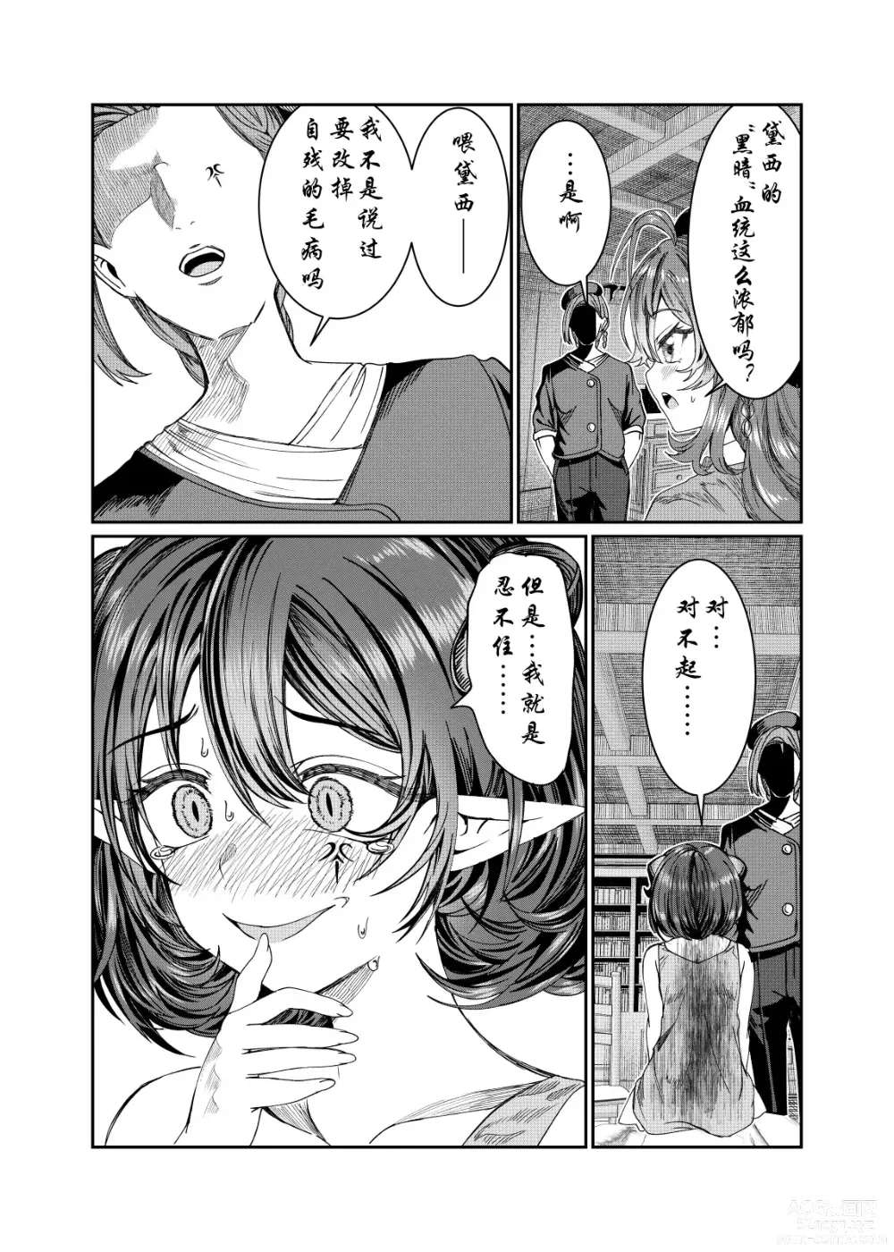 Page 258 of doujinshi Dorei o chokyo shite haremu tsukuru