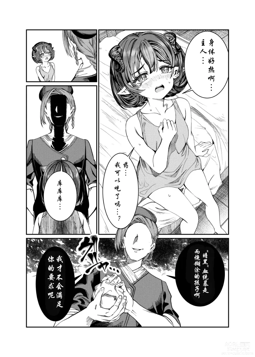 Page 264 of doujinshi Dorei o chokyo shite haremu tsukuru