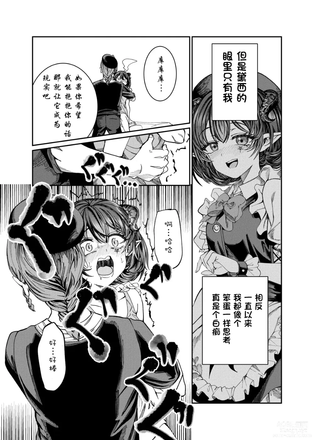 Page 267 of doujinshi Dorei o chokyo shite haremu tsukuru