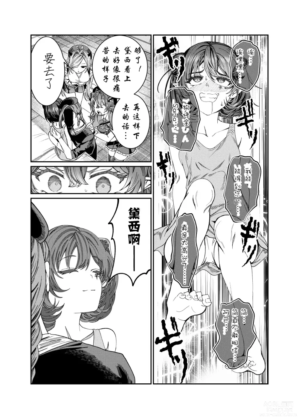 Page 269 of doujinshi Dorei o chokyo shite haremu tsukuru