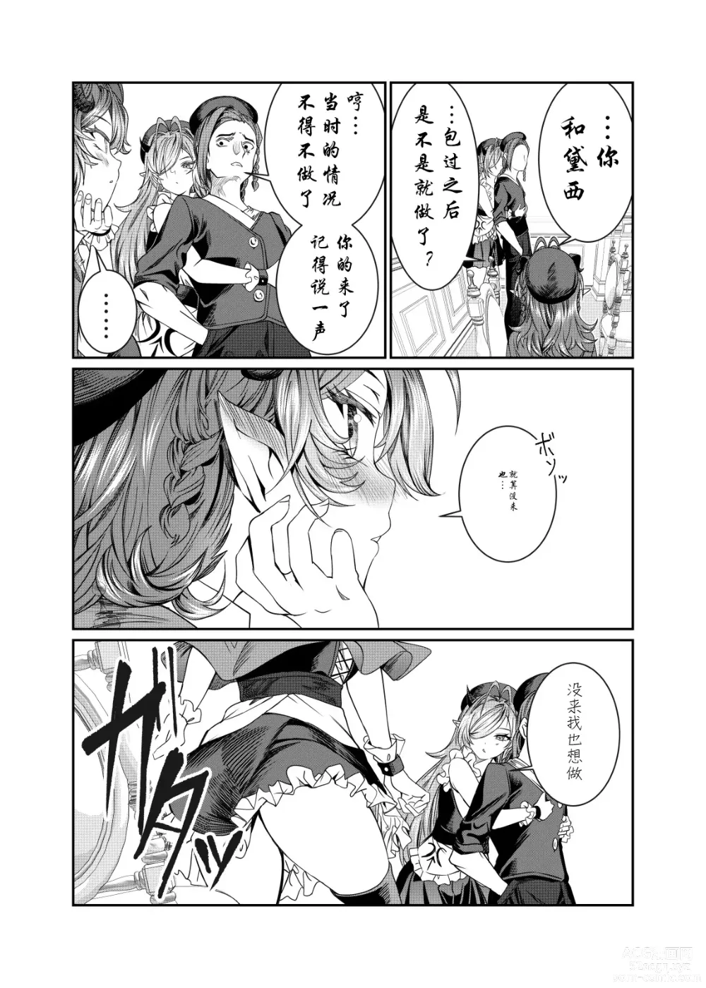 Page 289 of doujinshi Dorei o chokyo shite haremu tsukuru