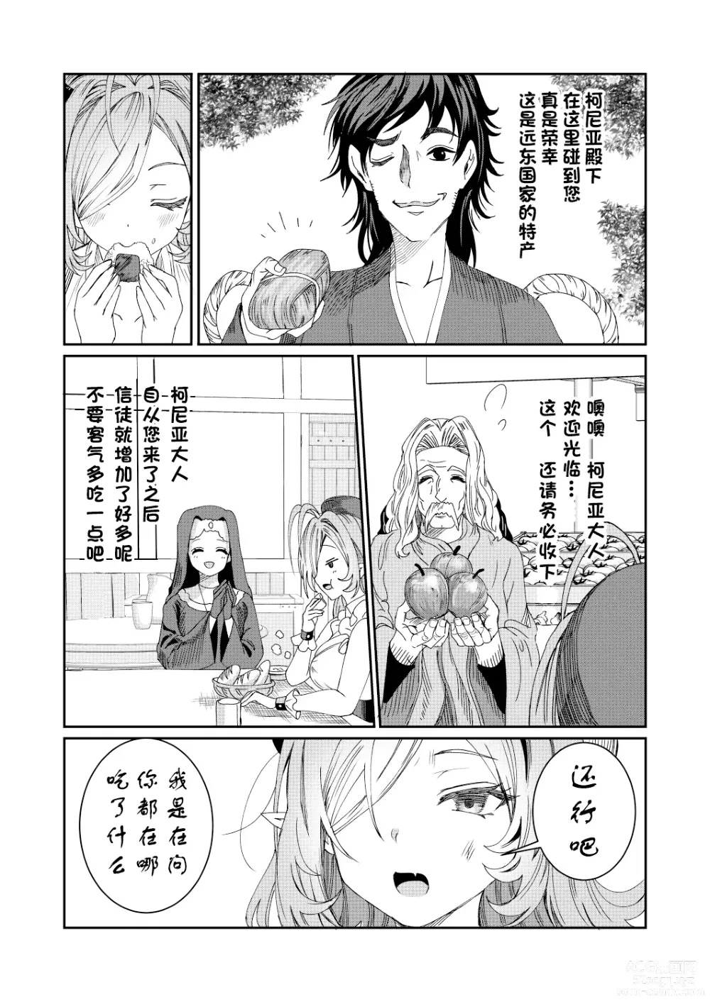 Page 44 of doujinshi Dorei o chokyo shite haremu tsukuru