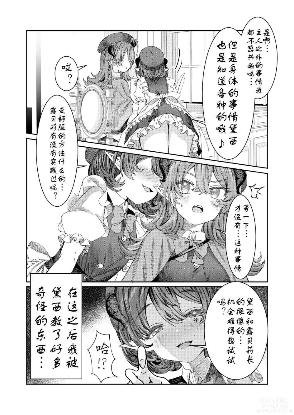 Page 50 of doujinshi Dorei o chokyo shite haremu tsukuru