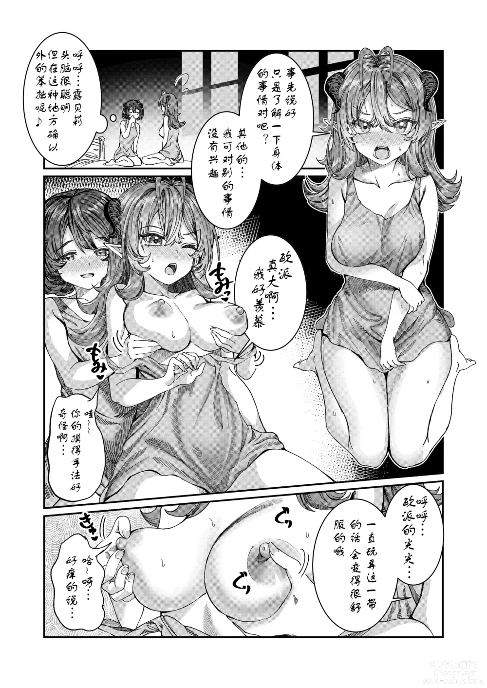 Page 51 of doujinshi Dorei o chokyo shite haremu tsukuru