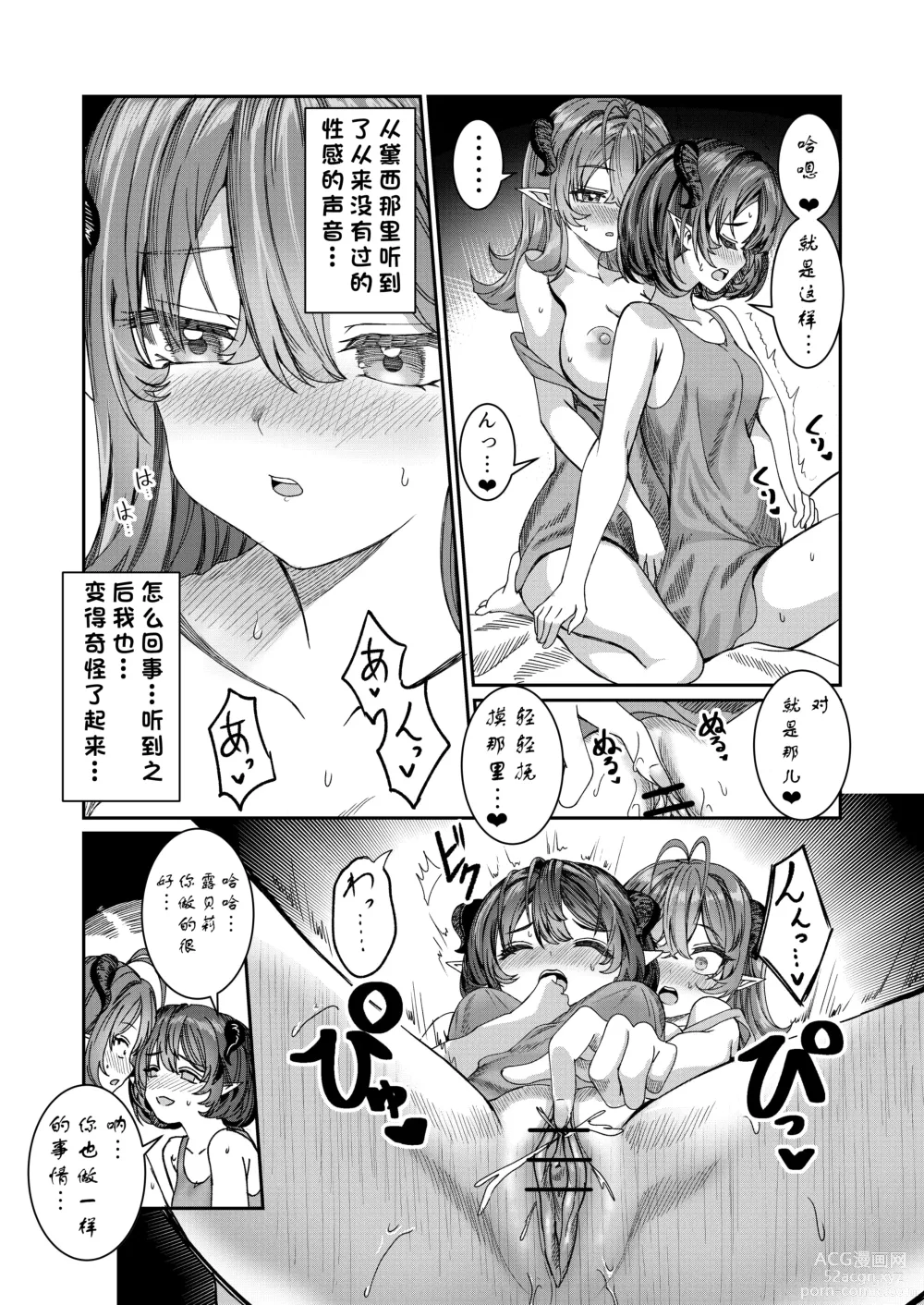 Page 53 of doujinshi Dorei o chokyo shite haremu tsukuru