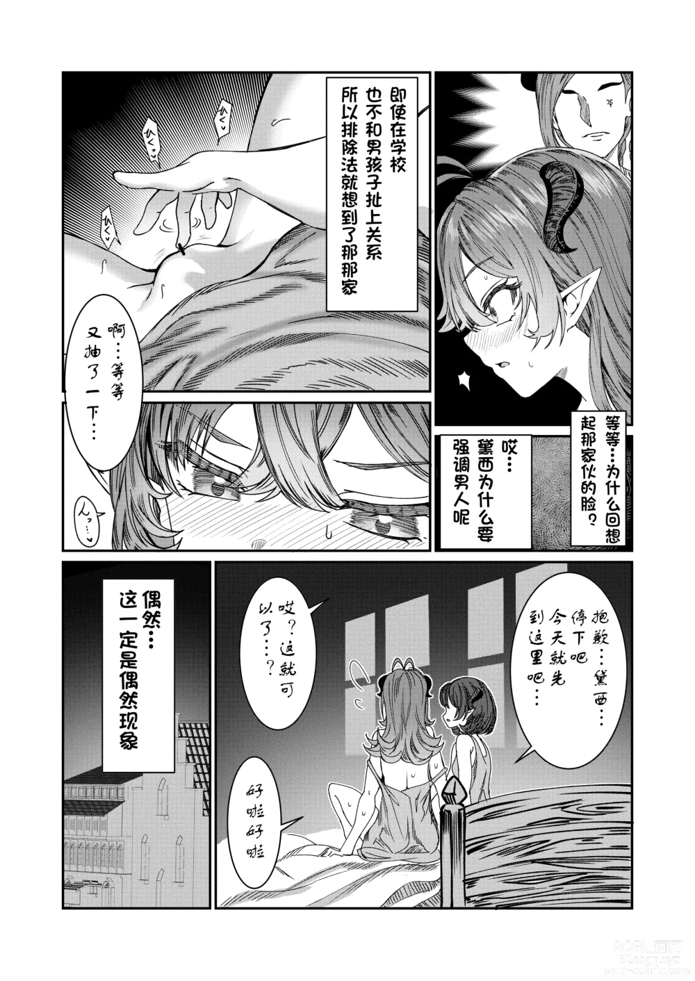 Page 56 of doujinshi Dorei o chokyo shite haremu tsukuru