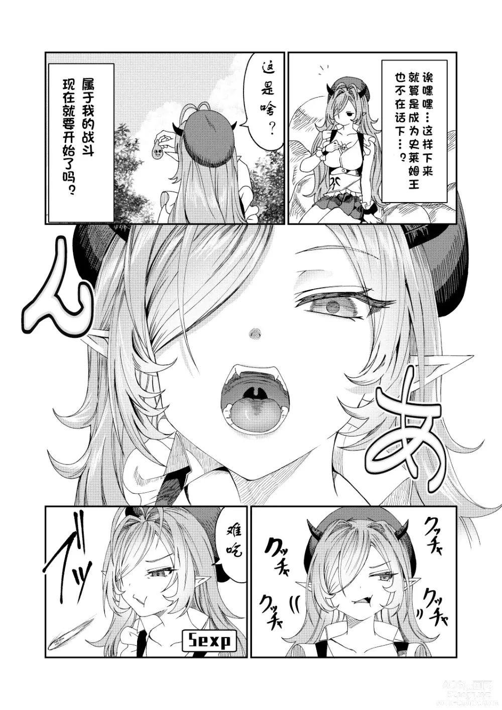 Page 59 of doujinshi Dorei o chokyo shite haremu tsukuru