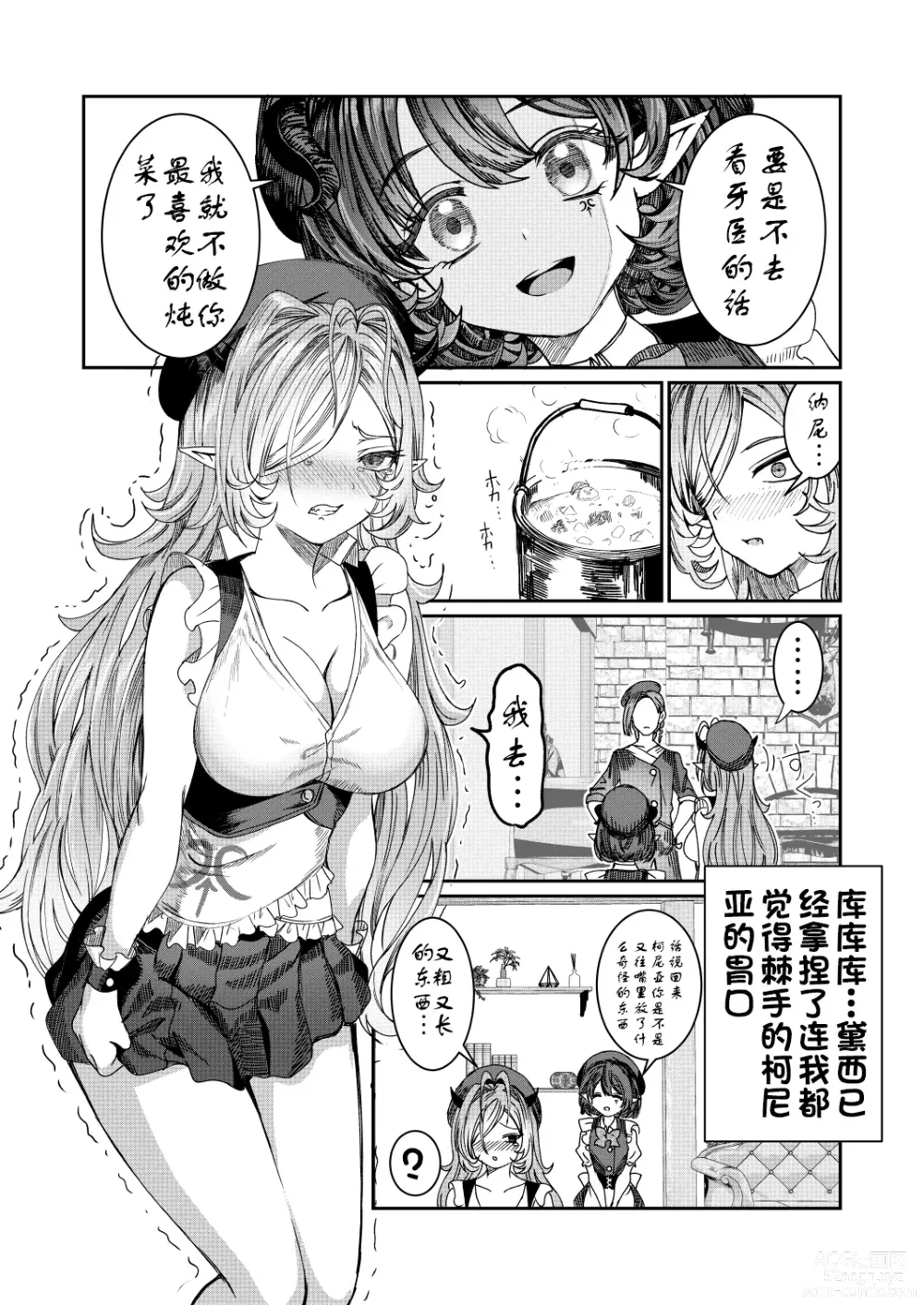 Page 63 of doujinshi Dorei o chokyo shite haremu tsukuru