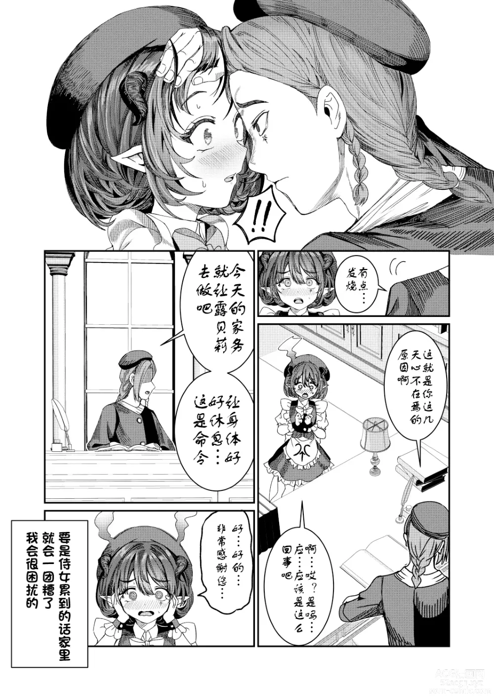 Page 67 of doujinshi Dorei o chokyo shite haremu tsukuru