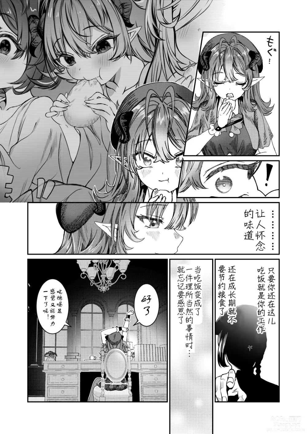 Page 73 of doujinshi Dorei o chokyo shite haremu tsukuru