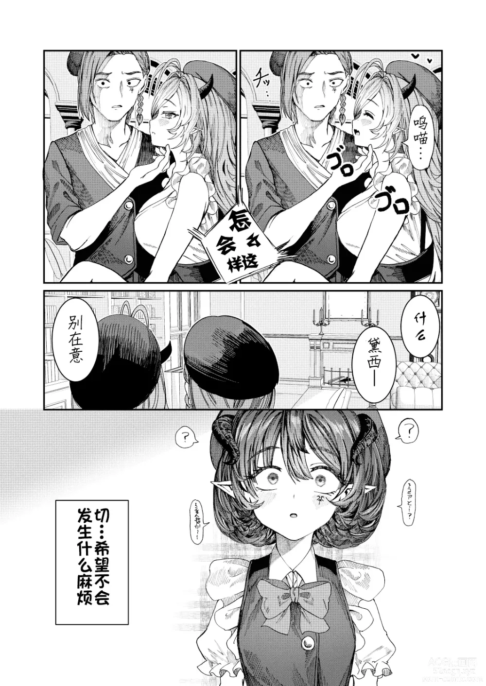 Page 79 of doujinshi Dorei o chokyo shite haremu tsukuru