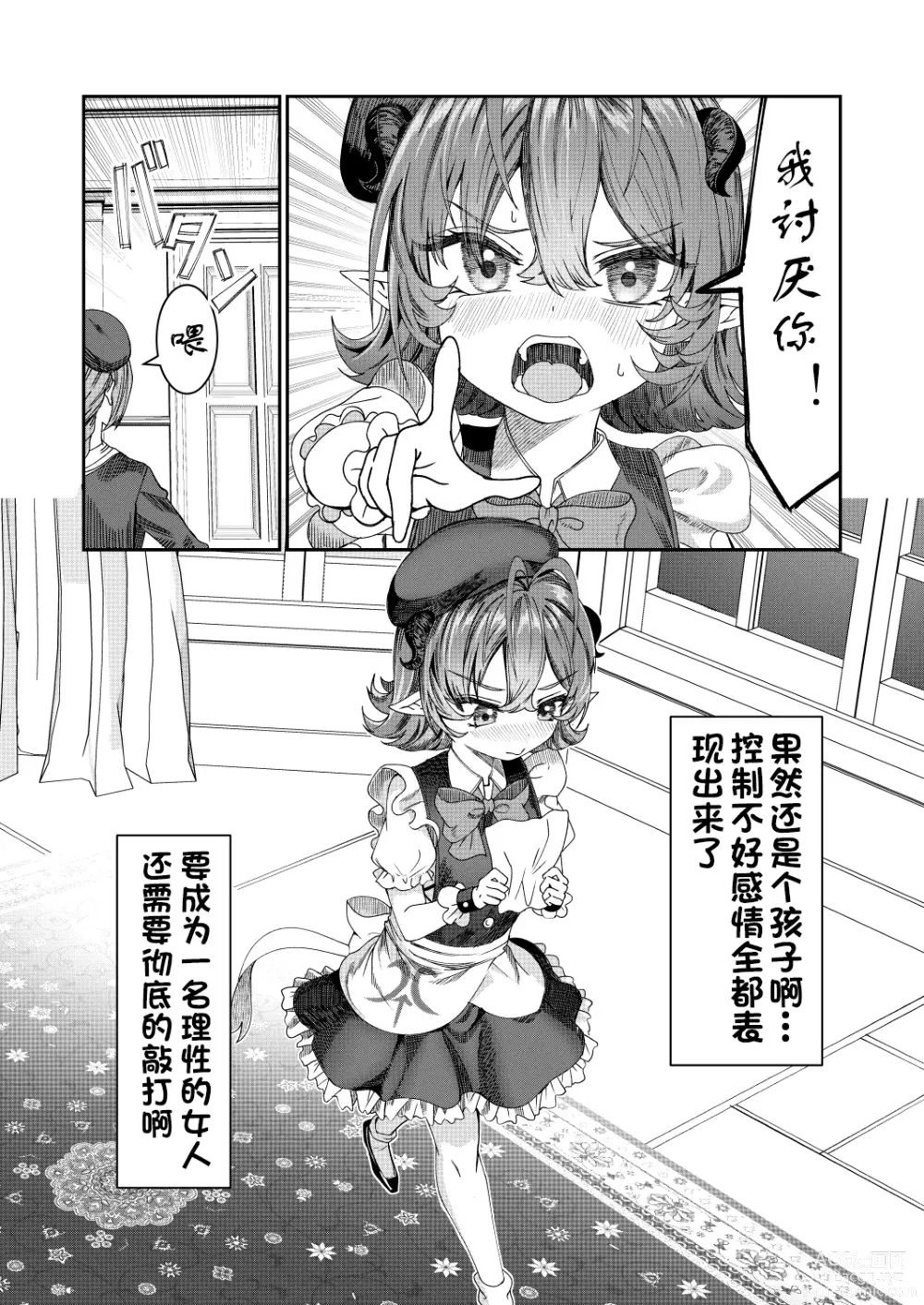 Page 87 of doujinshi Dorei o chokyo shite haremu tsukuru