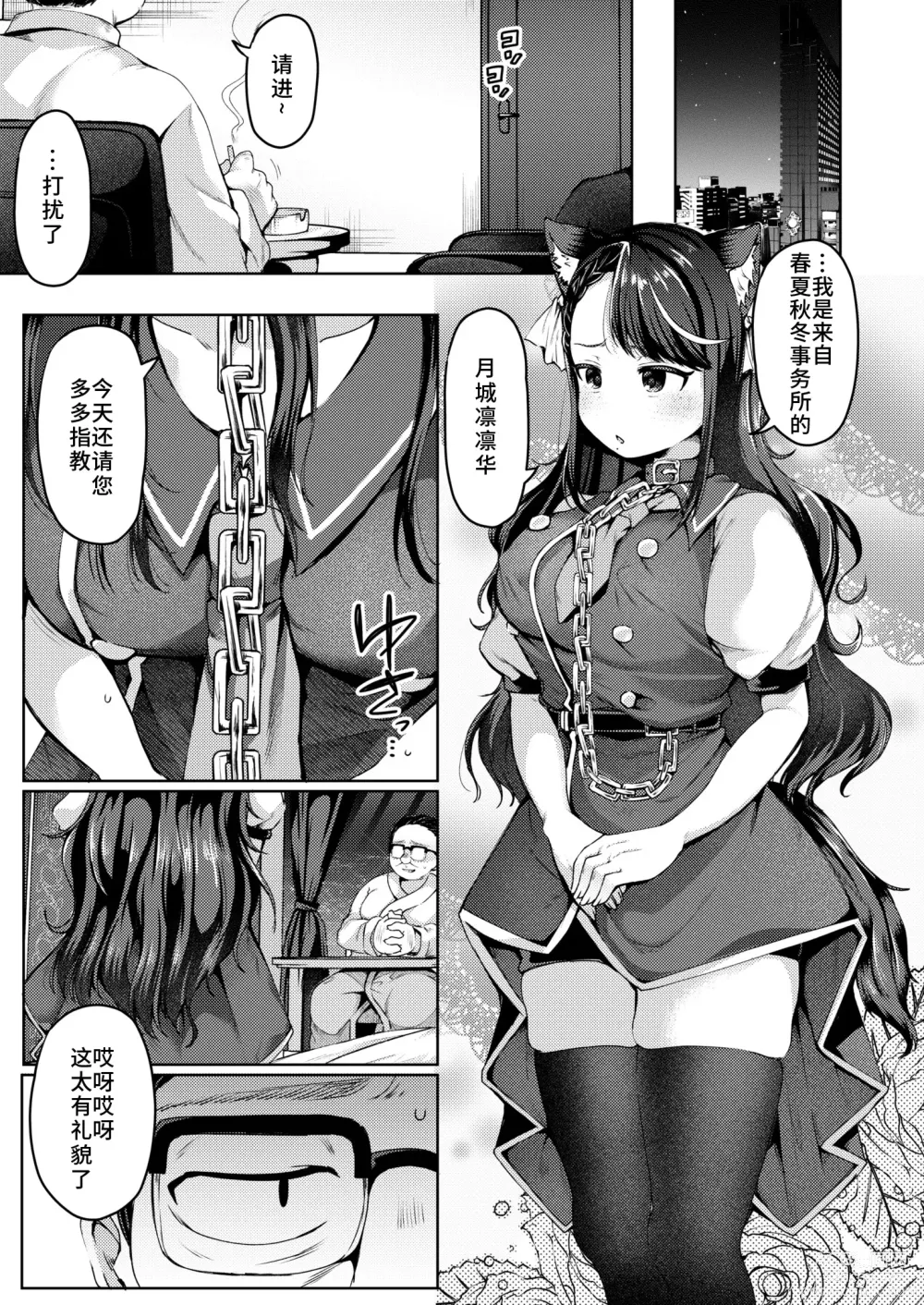 Page 1 of manga Adayume