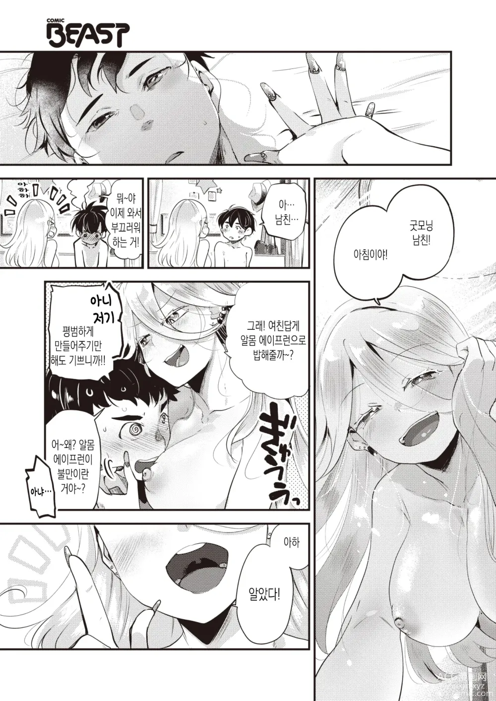 Page 23 of manga 유니섹스