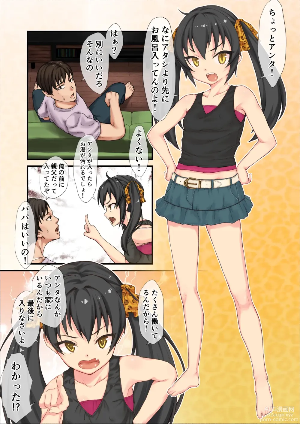 Page 2 of doujinshi Hanpa Saimin