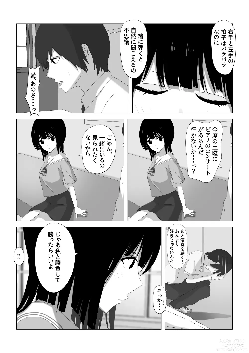 Page 7 of doujinshi Shasei Gaman Dekitara Date suru