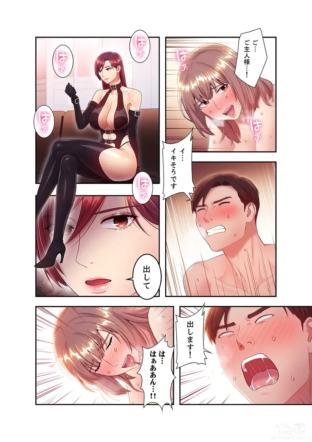 Page 172 of manga Harem x Harem 3