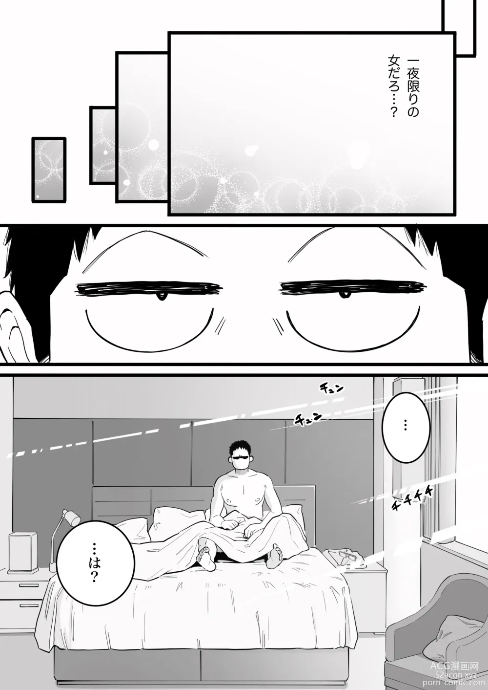 Page 13 of doujinshi Kako ni Ichido Yatta dakedaga,  Saikou ni Aishou no Ii Onna to Saikai Shita Hanashi.