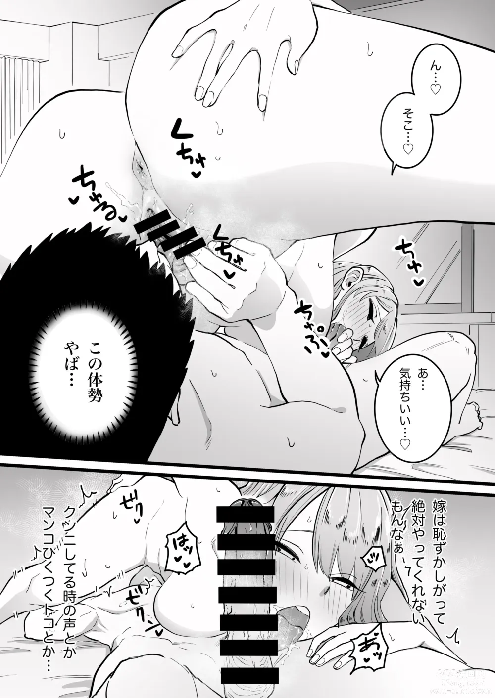 Page 29 of doujinshi Kako ni Ichido Yatta dakedaga,  Saikou ni Aishou no Ii Onna to Saikai Shita Hanashi.