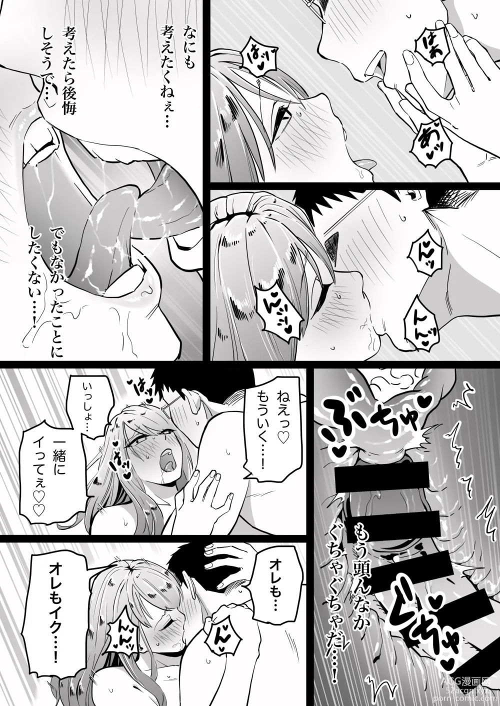 Page 38 of doujinshi Kako ni Ichido Yatta dakedaga,  Saikou ni Aishou no Ii Onna to Saikai Shita Hanashi.