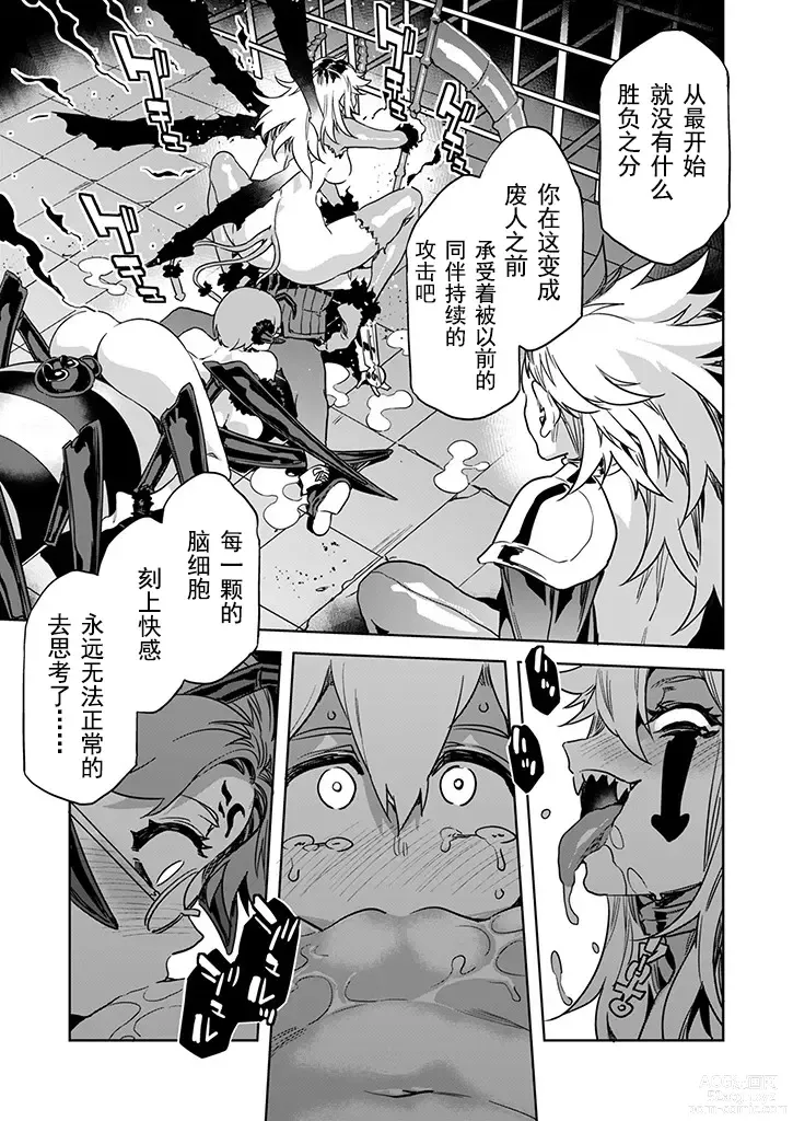 Page 14 of manga Luvslave Ch. 25