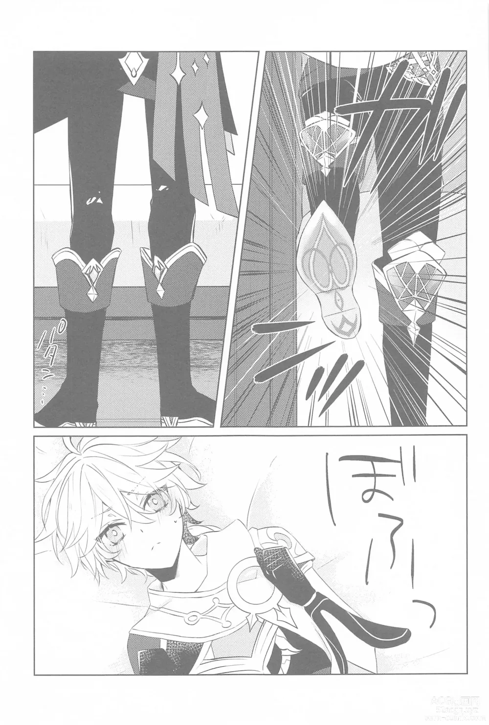 Page 18 of doujinshi Semper avarus eget