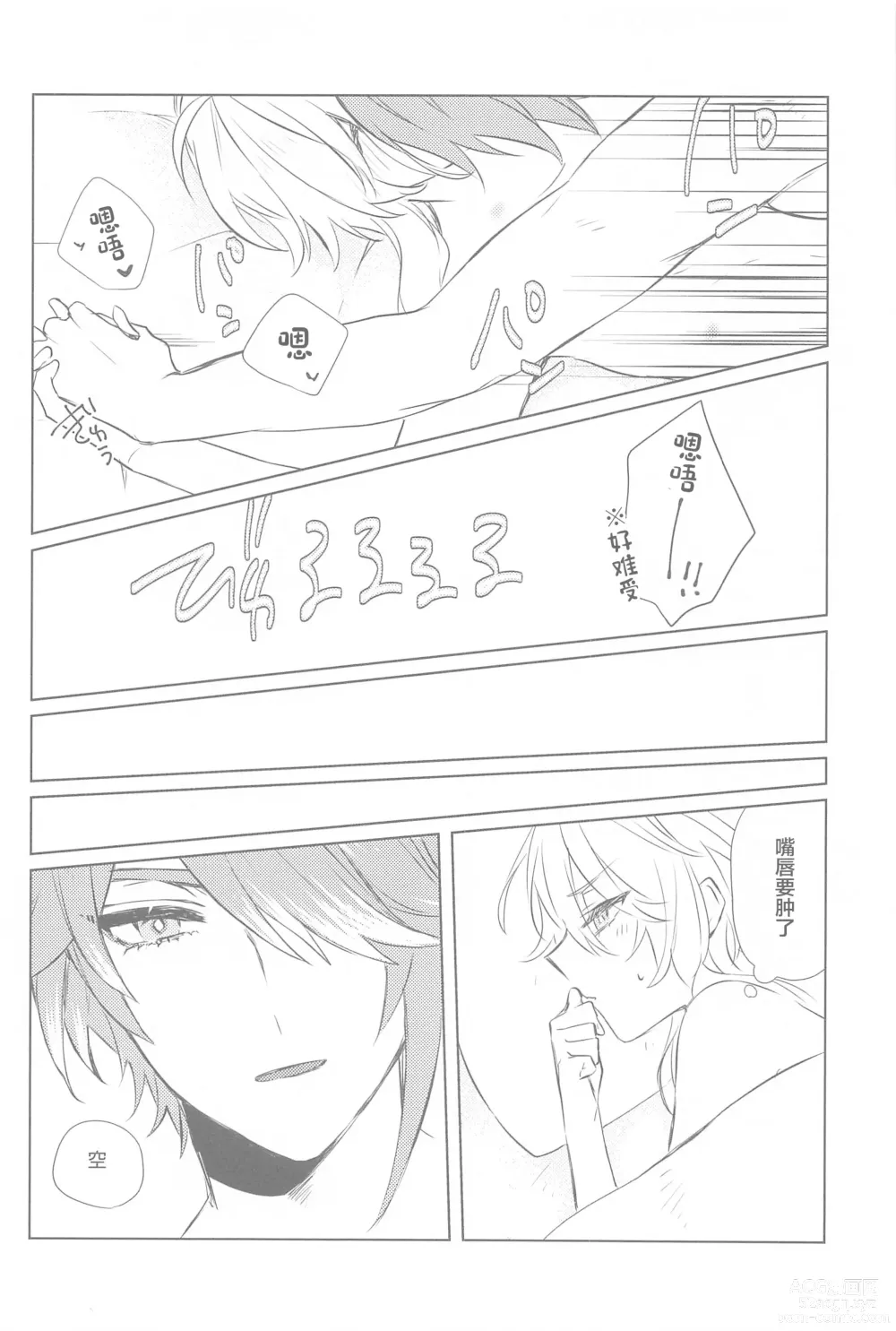 Page 23 of doujinshi Semper avarus eget