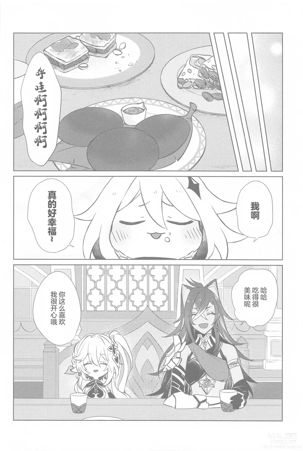 Page 25 of doujinshi Semper avarus eget