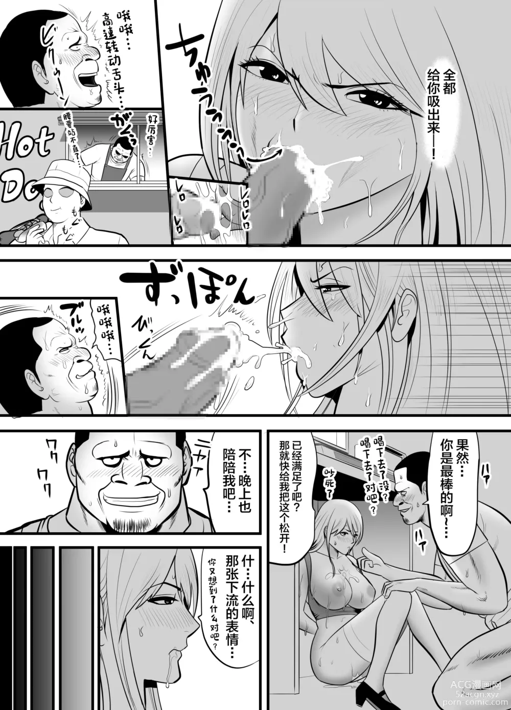 Page 30 of doujinshi Enkou Gal Bitch ga Hentai Oji-san ni Hamacchatta Hanashi