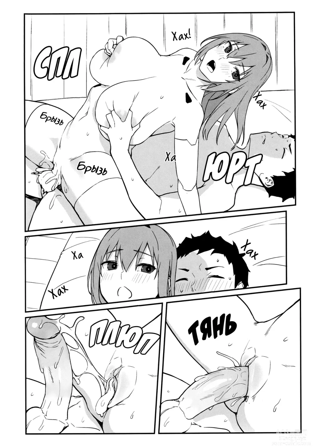 Page 25 of doujinshi oid