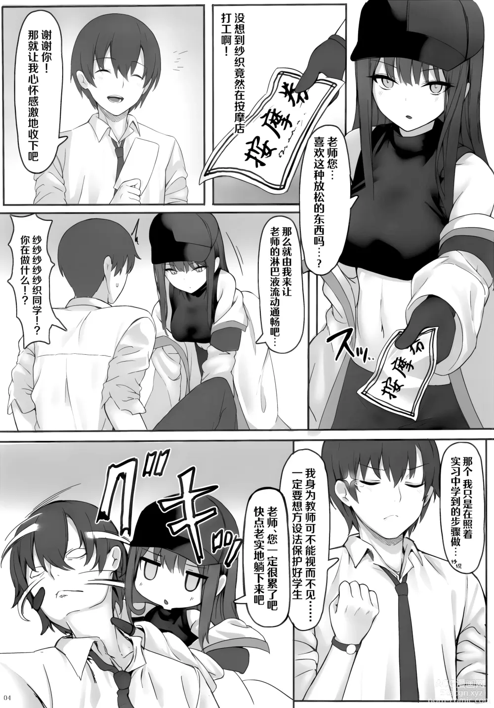 Page 4 of doujinshi Saori in Black Market