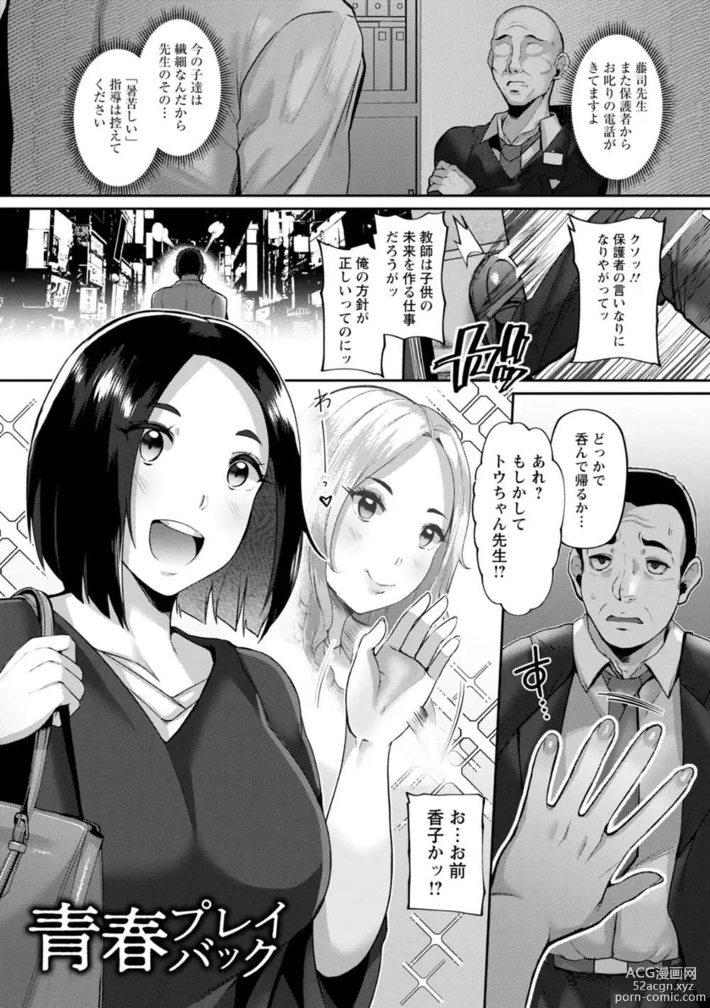 Page 119 of manga Zuriniku paiholl