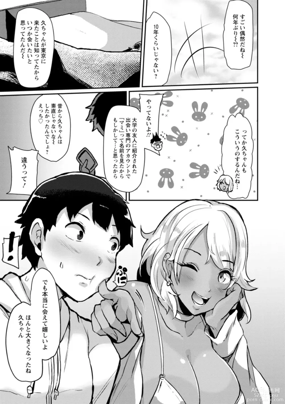 Page 143 of manga Zuriniku paiholl