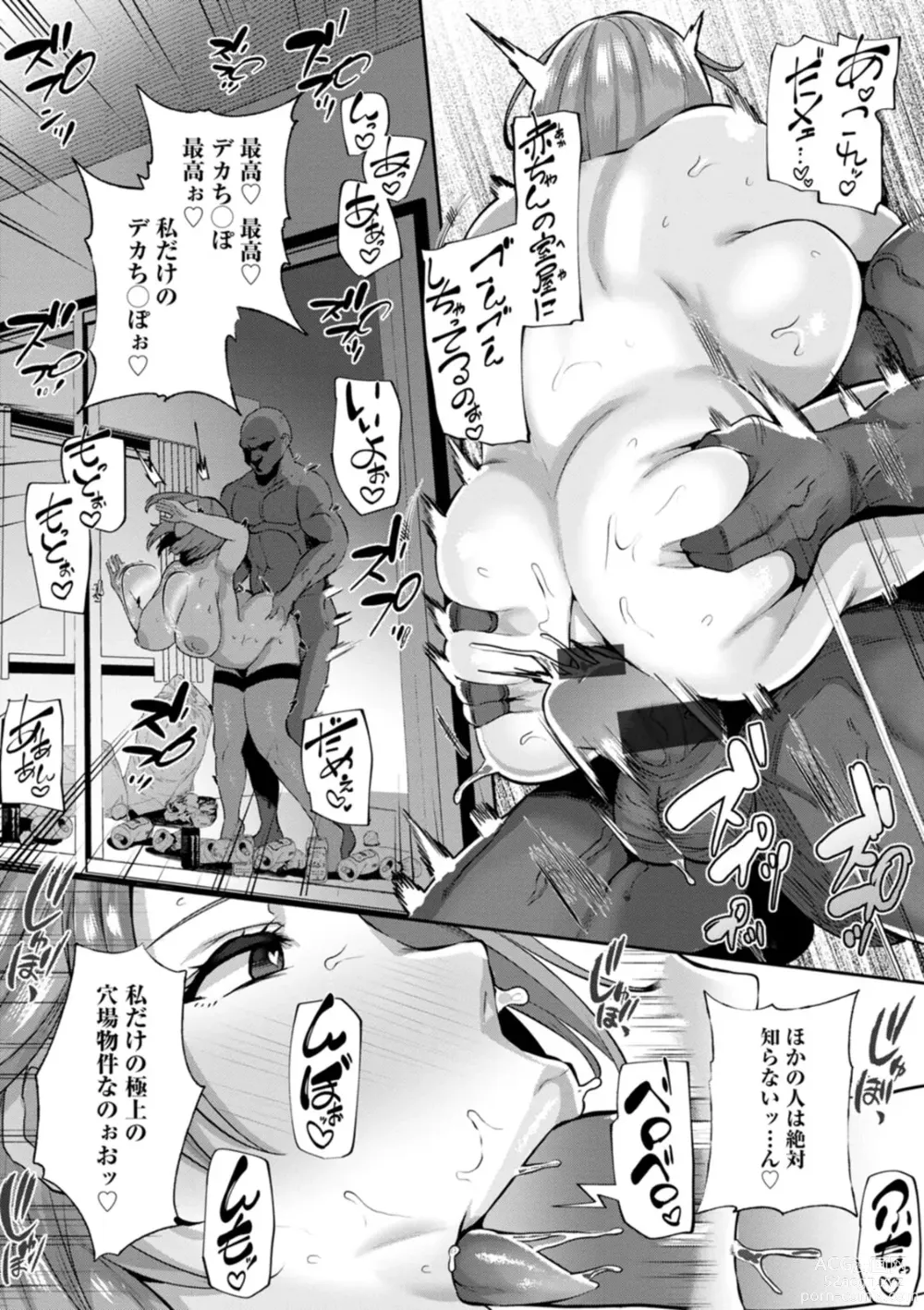 Page 23 of manga Zuriniku paiholl