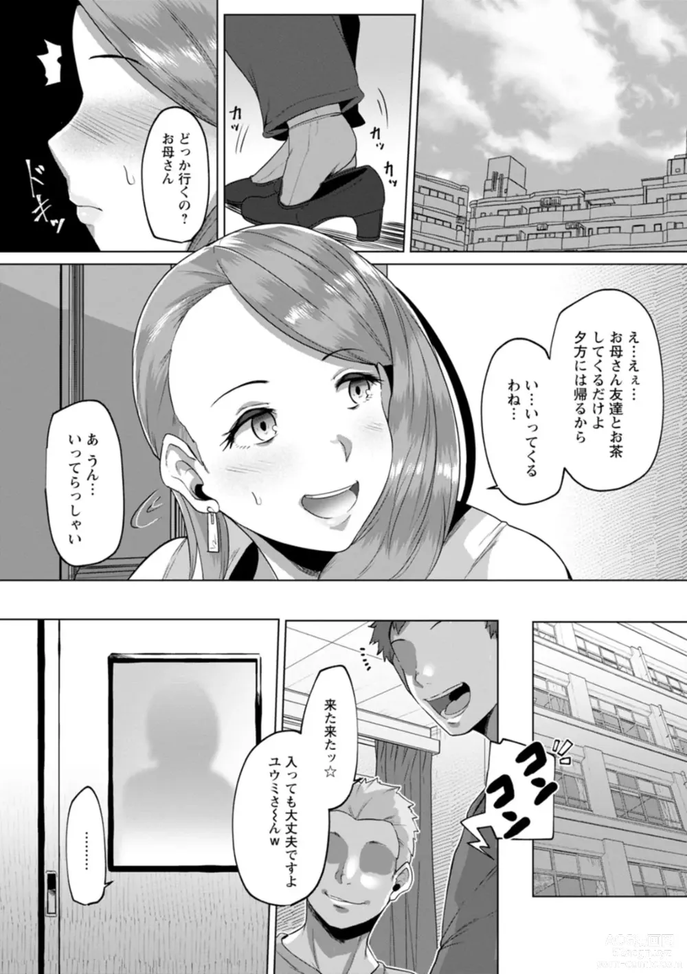 Page 40 of manga Zuriniku paiholl