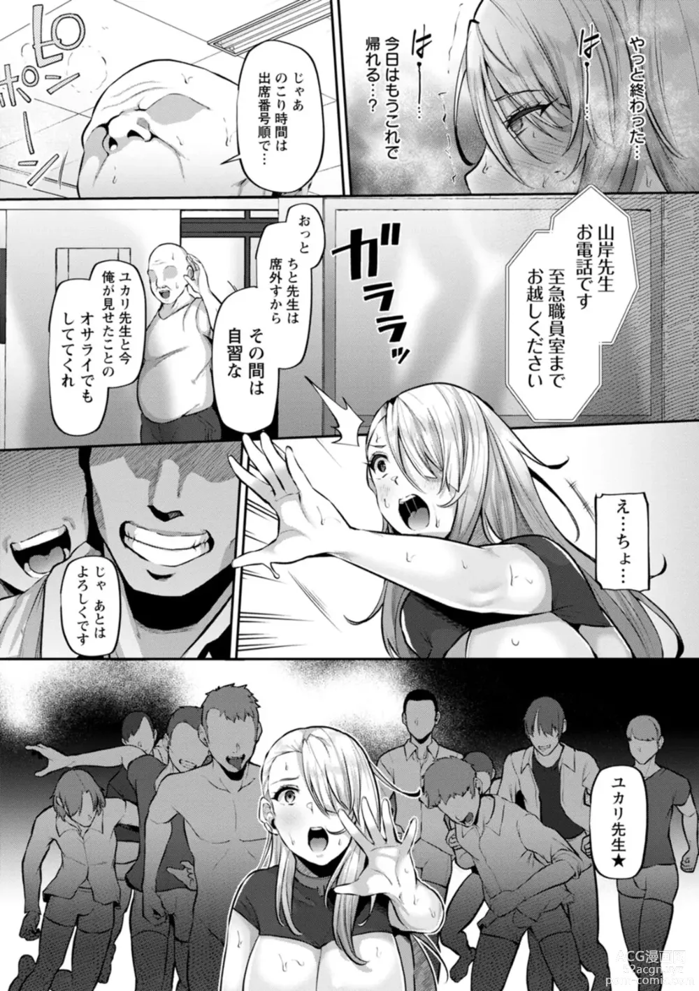 Page 63 of manga Zuriniku paiholl