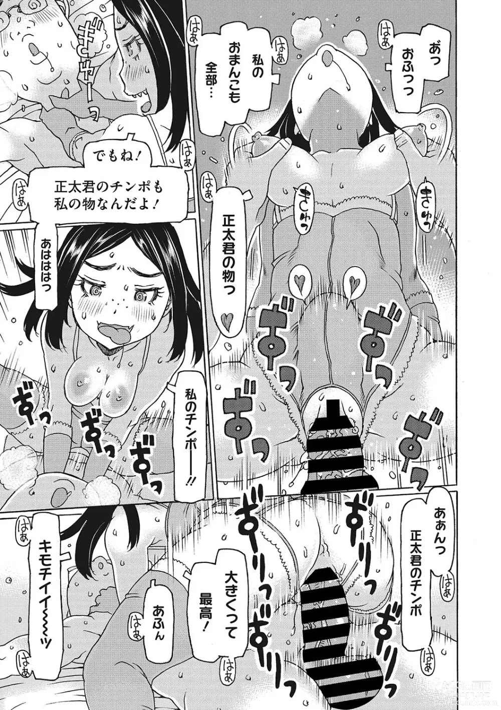 Page 18 of manga Little Girl Strike Vol. 29