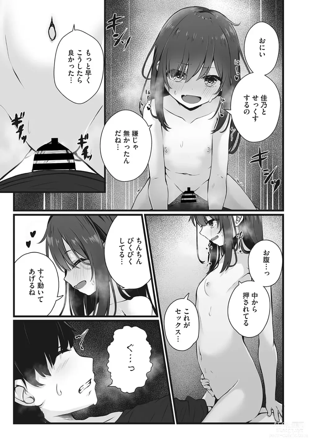 Page 34 of manga Little Girl Strike Vol. 29