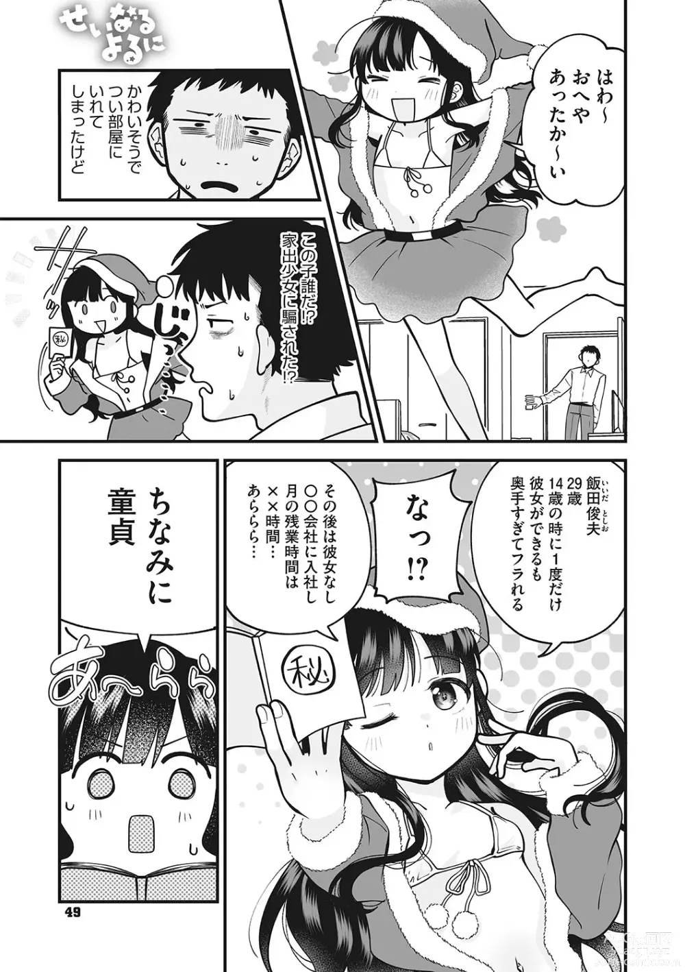 Page 50 of manga Little Girl Strike Vol. 29